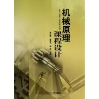 音像机械原理课程设计(附光盘)张传敏//张恩光//战欣