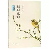 音像谈词论曲龙榆生