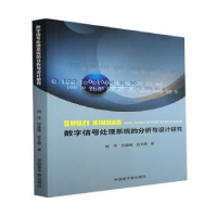 音像数字信号处理系统的分析与设计研究刘洋//付建梅//张文霞