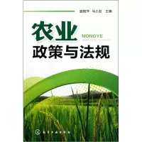 音像农业政策与法规扈艳萍//马小友