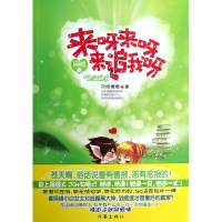 音像网游之来呀来呀来追我呀风晓樱寒