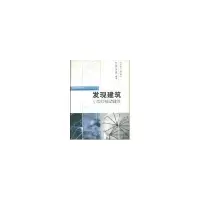 音像发现建筑小型可移动建筑杨嗣信