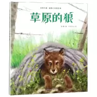 音像草原的狼袁博