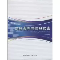 音像信息素养与信息检索许征尼 主编