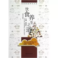 音像饮食养生之道/实用家庭养生方法庞保珍