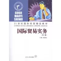 音像国际贸易实务时英
