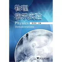 音像物理演示实验黄晓虹