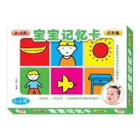音像宝宝记忆卡:识字篇禾稼