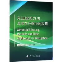 音像滤波方法及其在导航中的应用宁晓琳,宫晓琳,李建利