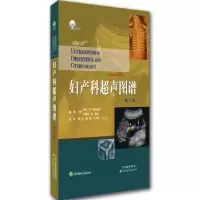 音像妇产科超声图谱皮特.M.道比莱特,卡罗尔.B.本森编著