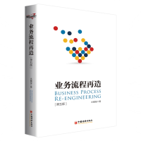 音像业务流程再造(第5版)水藏玺