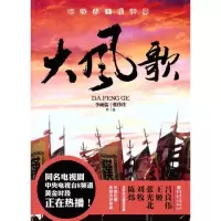 音像大风歌/李硕儒张伟佳李硕儒 张伟佳
