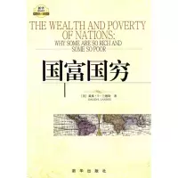 音像国富国穷美.戴维.S.兰德斯