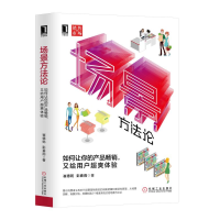 音像场景方:如何让你的产品,又给用户超爽体验崔德乾 彭春雨