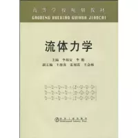音像流体力学(高)\李福宝李福宝 李勤