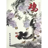 音像鸡彩墨禽鸟画法王勇庆