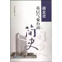 音像湖北省基层气象台站简史湖北省气象局