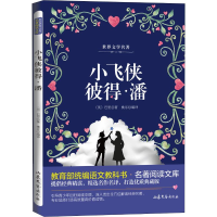 音像小飞侠彼得·潘(英)詹姆斯·巴里