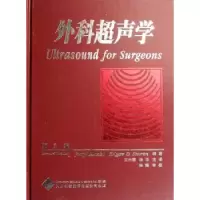 音像外科超声学王光霞