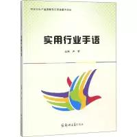 音像实用行业手语卢苇 编