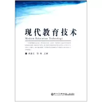音像现代教育技术冉新义//刘冰