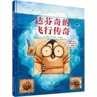 音像达芬奇的飞行传奇(德)贾勒特·拉特兰(Jarrett Rutland)