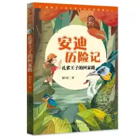 音像孔雀王子的回家路/诸川汇诸川汇