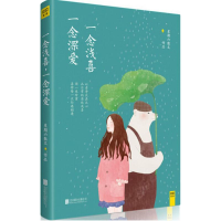 音像一念浅喜,一念深爱星期六散文 主编