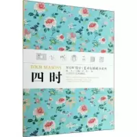 音像四时编者:赵丰|责编:邓秀丽