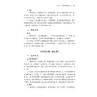 音像常见病针灸简易疗法杨朝义