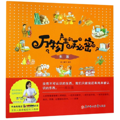 音像生活纸上魔方