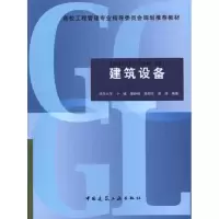 音像建筑设备卜城 等