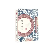 音像喻世明言(明)冯梦龙