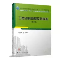 音像工程资料管理实务模拟傅敏,梁晓丹