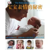 音像DK宝宝表情的秘密(英)梅根·福尔|译者:冯常娜