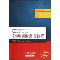 音像全新标准德语教程(学生手册)(德)芬克|译者:阎振江