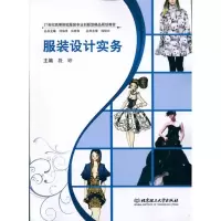 音像设计实务王爱虎 编