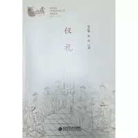 音像仪礼邓启铜、诸华