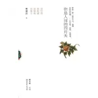 音像你是人间的四月天林徽因