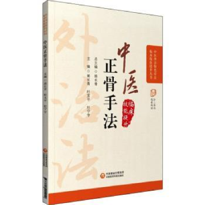 音像中医刺血疗法郭长青,郭妍主编
