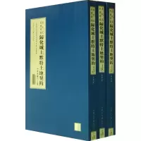 音像清代至民国时期归化城土默特土地契约(第4册上中下)整理:云广