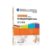 音像综合教程:4:4:综合训练何兆熊主编
