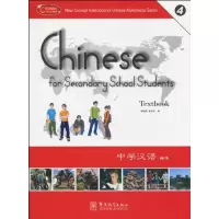 音像中学汉语 4陈晓辉、朱玲玲