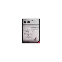 音像荏苒(2)代琮