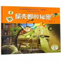 音像屎壳郎的秘密魏晓曦