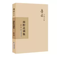 音像南腔北调集鲁迅