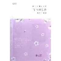 音像千代纸之春(小川未明的童话)(日)小川未明|译者:王新禧