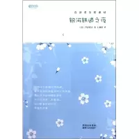 音像银河铁道之夜(宫泽贤治的童话)(日)宫泽贤治|译者:王新禧