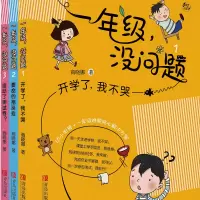 音像1年级,没问题(注音)(3册)商晓娜