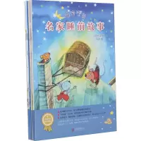 音像晚安宝贝 名家睡前故事(8册)冰波 等